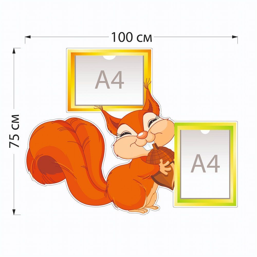 Стенд с 2 карманами  А4