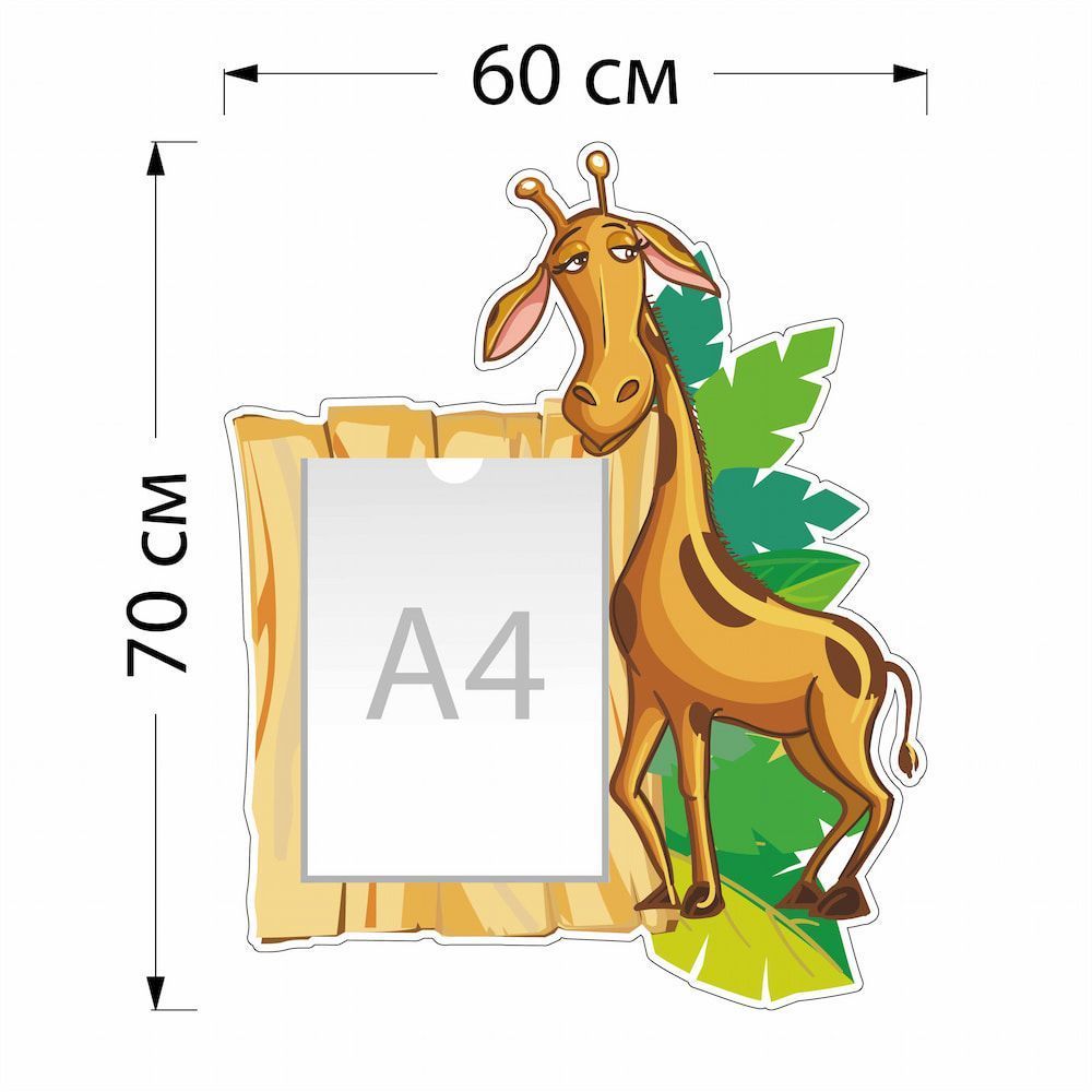 Стенд с 1 карманом  А4