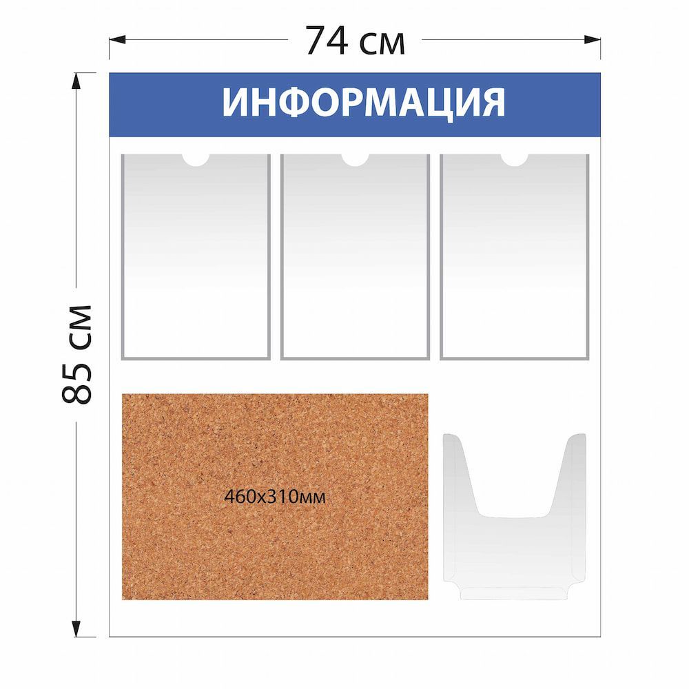 Пробковый стенд с 4 карманами А4