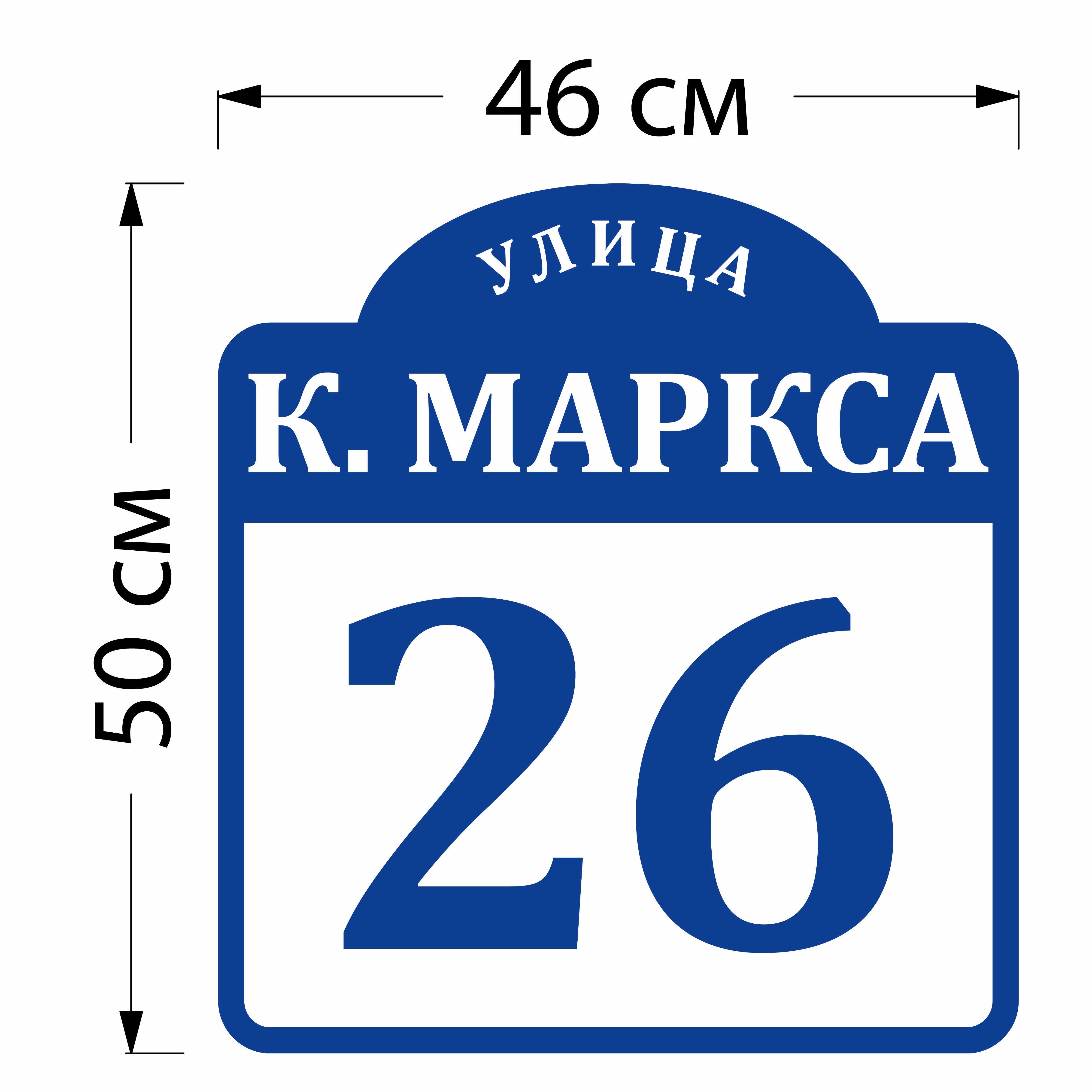 Домовая табличка