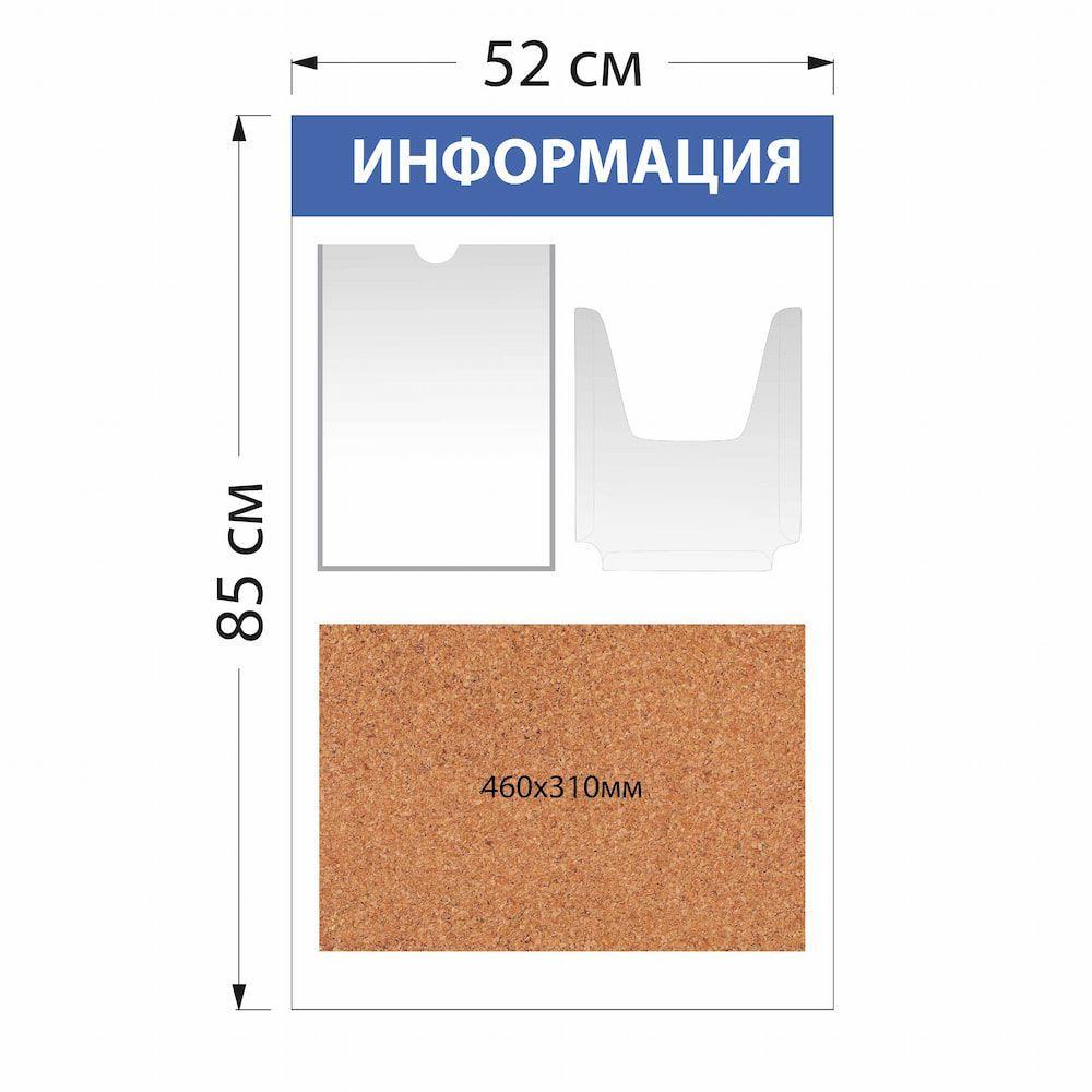 Пробковый стенд с 2 карманами А4