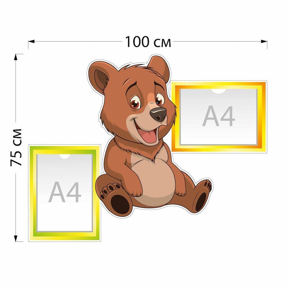 Стенд с 2 карманами  А4